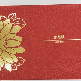 Kochi Binding Guest Book, Famous Book, Famous Recording, Wedding, Bridal Wedding (6 Color Woven Patterns) (Red)