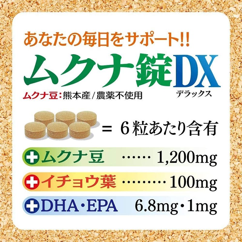 【お一人様一点限り】【国産(熊本県産)ムクナ豆使用】【無農薬の自然栽培】ムクナ豆(八升豆ハッショウマメ)パウダー(50g入)、錠剤(90粒)お試し2点セット