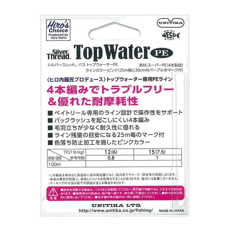 Silver Thread Bust Top Water PE 100m No. 0.8