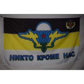 Russian Empire VDV Spetsnaz Paratroopers - No One But Us! Russian Airborne Troops Special Elite Forces 3x5 feet Flag Banner Vivid Color Double Stitched Brass Grommets