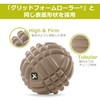 TRIGGERPOINT Foam Roller Massage Ball Grid Ball Chocolat 223812 Diameter