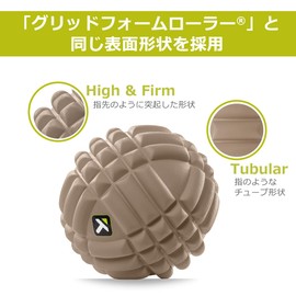 TRIGGERPOINT Foam Roller Massage Ball Grid Ball Chocolat 223812 Diameter 5.1 inches (13 cm) Soft Type