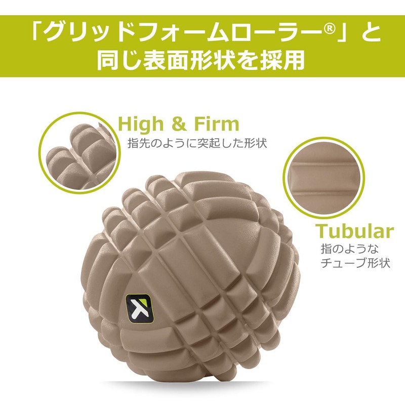 TRIGGERPOINT Foam Roller Massage Ball Grid Ball Chocolat 223812 Diameter