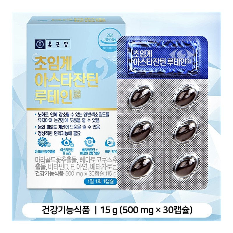 Supercritical astaxanthin effect, bilberry lutein effect, macular wheat clear ex