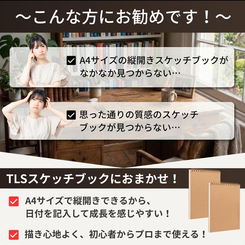 TLS LIFE スケッチブック2冊セット30枚 60枚 縦開きa4 お絵かき 帳 自由帳 らくがきちょう 落書き帳