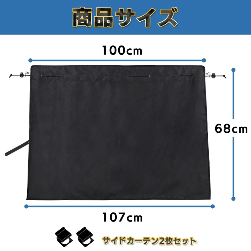 ZATOOTO CT110CD-L Car Curtains, Suede Side Curtains, Sleeping in the