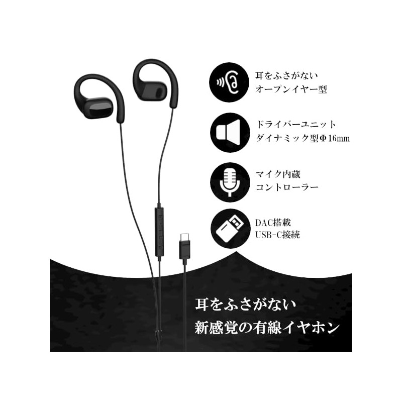 ACR-ACX1 Open-Ear USB Type-C Earphones, Wired Built-in DAC, Smartphone Compatible,