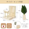 A&K Preserved Kojin Pine Holder Set with Torii (1 Piece),