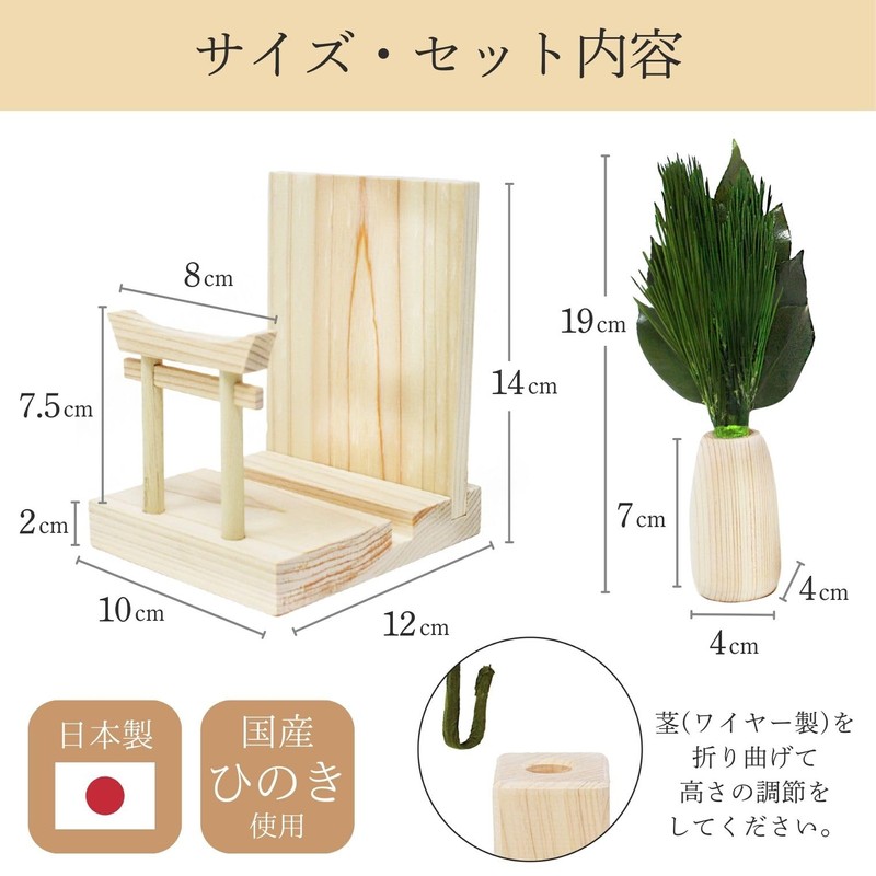 A&K Preserved Kojin Pine Holder Set with Torii (1 Piece),