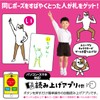 Artec 21710 Double Karuta Toy, Card Game, Colorful Monster &