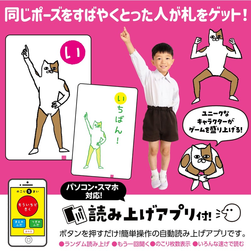 Artec 21710 Double Karuta Toy, Card Game, Colorful Monster &