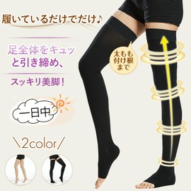 [SHUIII] Elastic Stockings, Compression Stockings, Beautiful Legs, Graduated Compression, Swelling Relief Goods, Compression Socks, Graduated Compression, Thighs, Knees, Standing Work, Women's, Men's