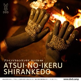 DOD Atsui-no-Ikeru Shirankedo Heat-Resistant Gloves, BBQ, Bonfire, Aramid, Anti-Slip, Tan/Khaki