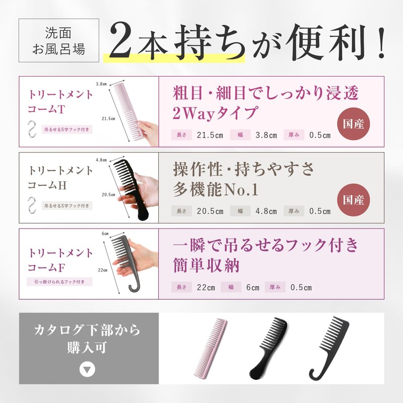 iMii Treatment Comb F [With Hanging Hook] Comb Hair Comb