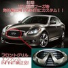 infinity Front Grille Emblem Y51 Fugues For Infiniti Genuine Product