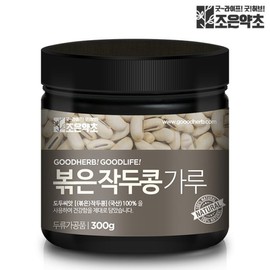 Goodherb 볶은 작두콩가루 300g Roasted Sword Bean Powder 300g