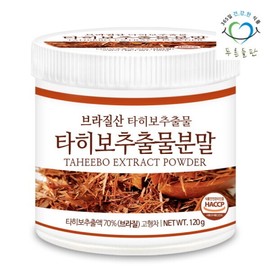 Brazilian Taheebo Extract Powder 120gx1 container Taibo Bark Extract Powder Tea / 브라질산 타히보 추출물 분말 120gx1통 타이보 나무 껍질 추출 가루 차