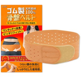 Pelvic Belt, Rubber, Lumbar Belt, Back Pain Belt, Supporter, Support Belt, Corset, Pelvic Band