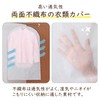Astro Garment Cover 605-02, White, Ruffled, Short Size, 20-Piece Set,