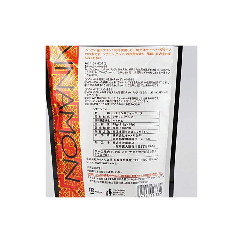 KALDI Original Cinnamon Tea 18TB