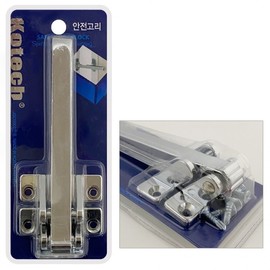 KOTEC Safety Latch (K5907) Front Door Security Bar for Crime Prevention Lock 2ea