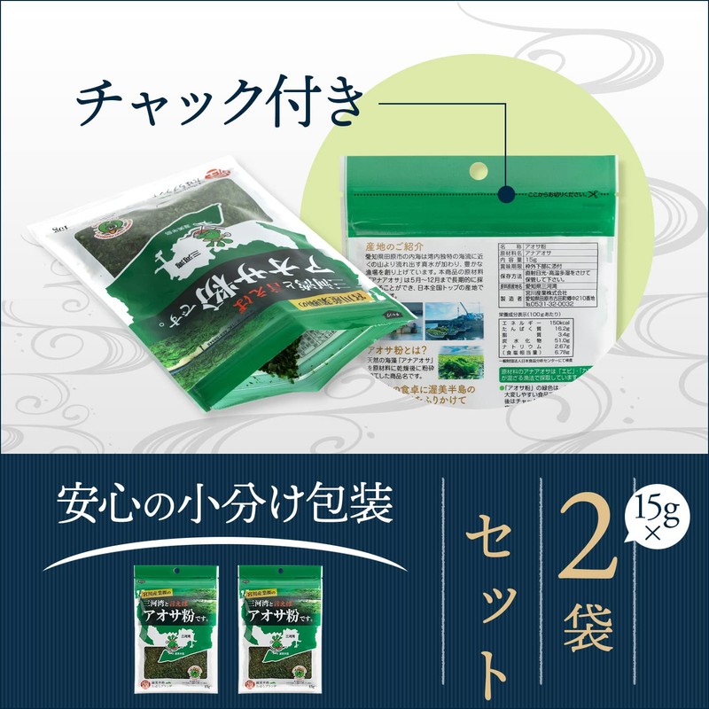 Miyagawa Sangyo Japanese Aosa Powder, Mikawa Bay, Takoyaki Powder, 0.5