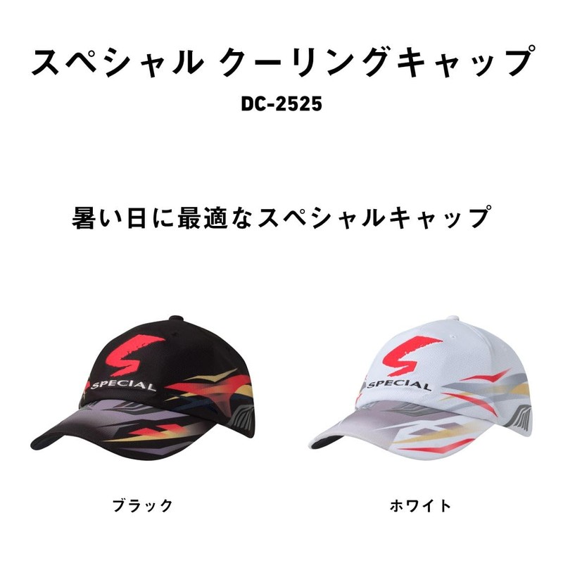 Daiwa DC-2525 Special Cooling Cap, Free/King