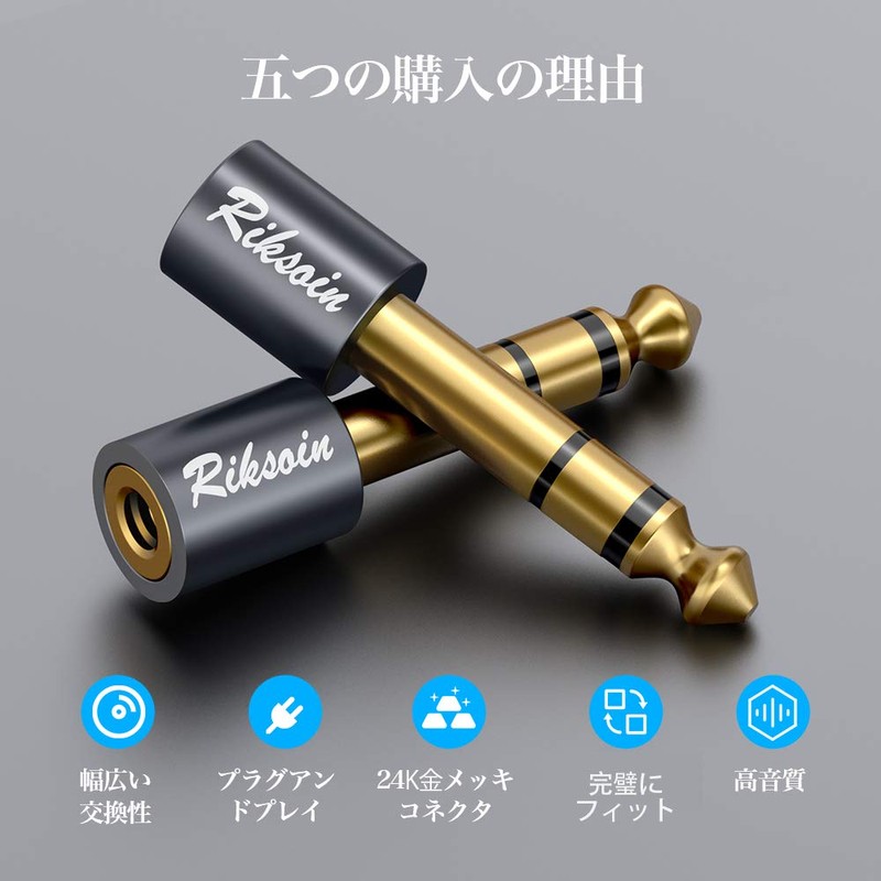 3.5mm to 6.35mm Conversion Plug, RIKSOIN (1 piece), Stereo Mini