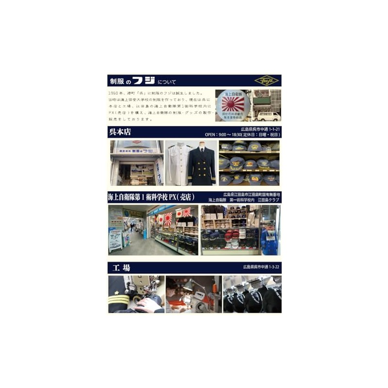 [Uniform Fuji] LCAC1 Self-Defense Force Goods (LCAC 1st Air Cushion