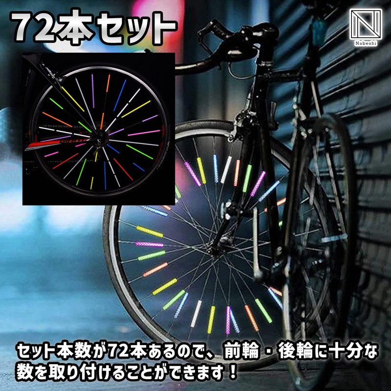 NABESHI Bicycle Reflector Reflector Wheel Spoke Reflective Light Glow Front
