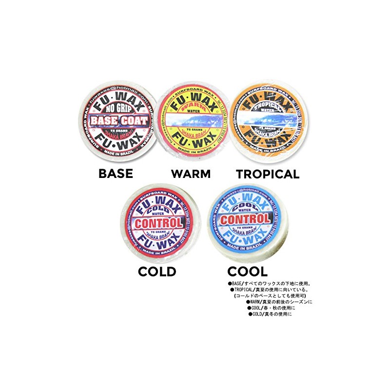 フーワックス FU・WAX ワックス サーフィン用ボードワックス/サーフボード滑り止め COLD