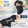 TS・CORP フェイスカバー uvカット 冷感 【接触-5℃冷感技術・UPF50+測定済み・息苦しくない紫外線対策 】 ネックカバー ネックウォーマー 耳掛け