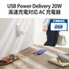 Elecom MPA-ACCP17WF USB Outlet Charger, 20 W, USB PD Compatible,