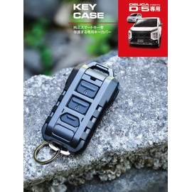 Seikou Sangyo EXEA DELICA D:5 Smart Key Cover Black E106DC