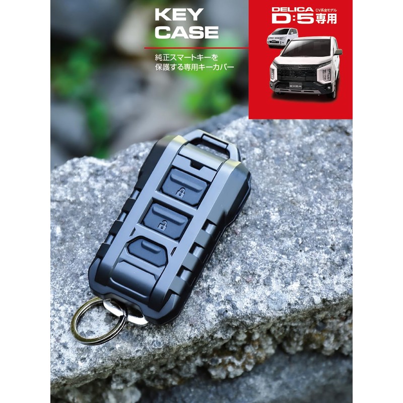Seikou Sangyo EXEA DELICA D:5 Smart Key Cover Black E106DC