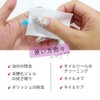Gel Nails Nail Off & Care Gel Off Nail Care