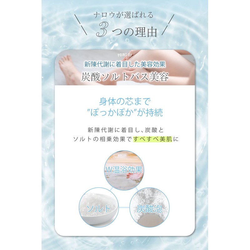 NALOW Narrow Carbonated Bath Salt, 10 Day Supply, Relaxing, Jasmine