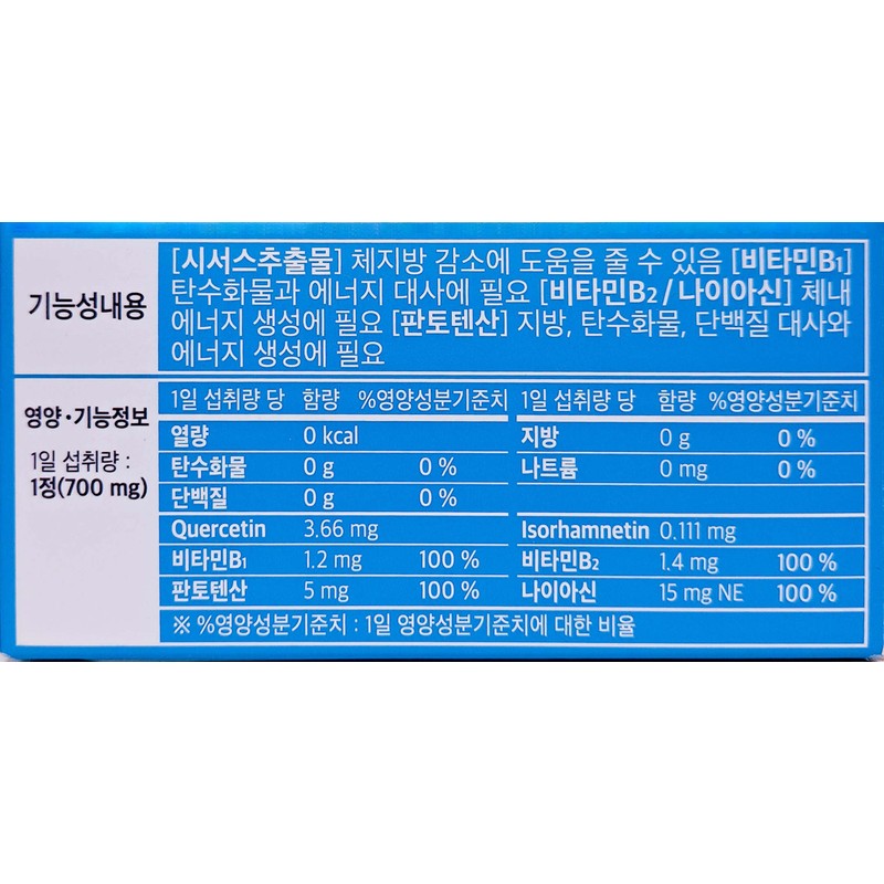 CJ E&M Cissus Raw Diet Secret 700mg x 28 tablets