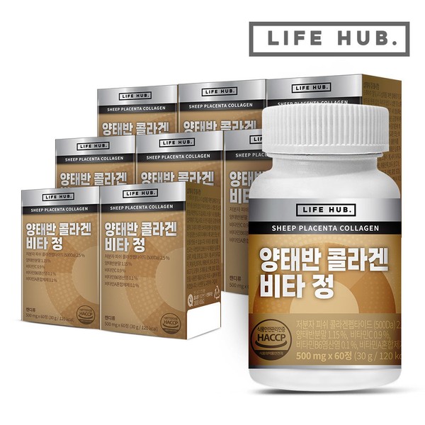 Life Herb Sheep Placenta Collagen Vitatablets 8 (480 tablets) 16-month supply