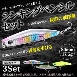CONTYU Chivas Lure Set Sinking Pencil 80mm 17.5g Shin Pen Small Lures Flounder Blue (80mm / 17.5g, Color B (Set of 3))