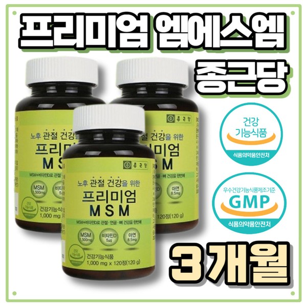 Joint Cartilage Bone Health Chong Kun Dang MSM Vitamin D