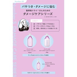 [Official] Number S Damage Care, Shampoo & Treatment Refill Set, 13.5 fl oz (400 ml) + 14.5 oz (400 g)