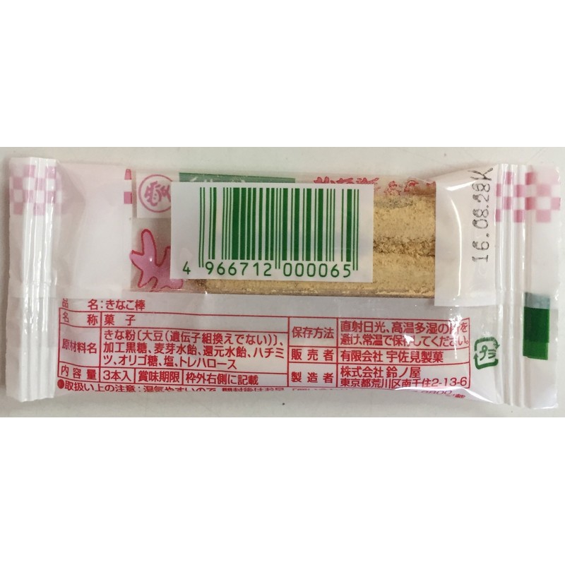 Suzunoya Soyako Sticks with 3 Sticks (15 Bags)