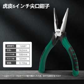 6 Inch Multi-functional Hand Clamp Diagonal Clamp Spike Clamp Forged Radio Pliers (6.4 inches (162 mm)