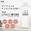 STAY FREE (Large Capacity) NaMo Hyaluronic Acid Lotion, Sensitive Skin,