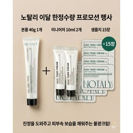 Notali Jultang Cream 40g Jultang Regenerating Cream 40g + 2 10ml + 15 mix samples / 쥴탱크림40g 쥴탱재생크림40g+10ml 2개+믹스샘플15장