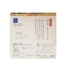 Genzomogatari Tracy Japanese Premium Cleaning Cloth (Ooromiya)