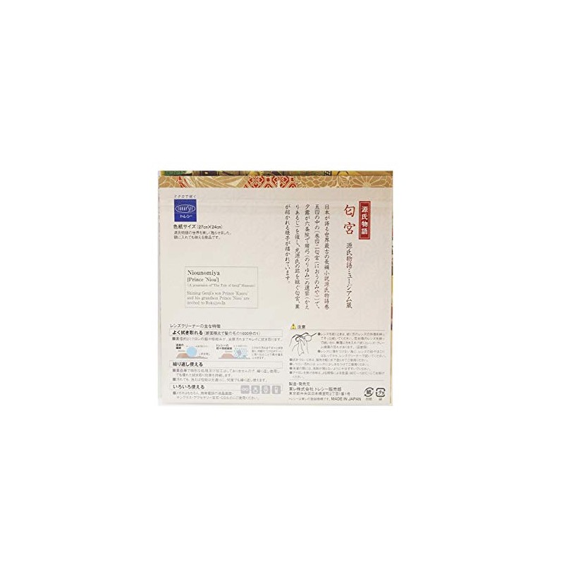 Genzomogatari Tracy Japanese Premium Cleaning Cloth (Ooromiya)