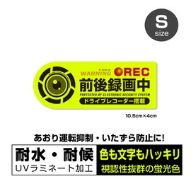 Fluorescent Security Sticker, Recording, Drive Recorder, Equipped with Vehicles, Driving Back, Waterproof, Water Resistant (S, Fluorescent (Front and Rear Recording))