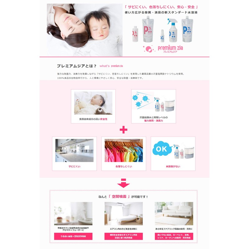 puremiamuzia Space Misting For Liquid 200ml